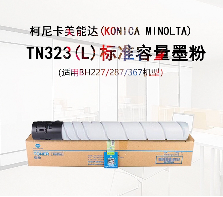 柯尼卡美能达（KONICA MINOLTA）TN323L 粉盒 TN323L 